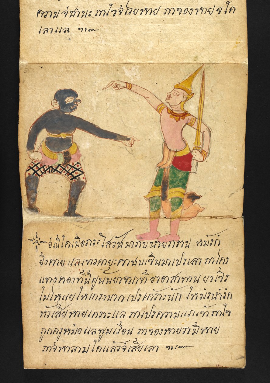 或16482，f.51 "萨特拉 "关于算命和健康快乐生活的建议（折纸书） 作者 泰国学校