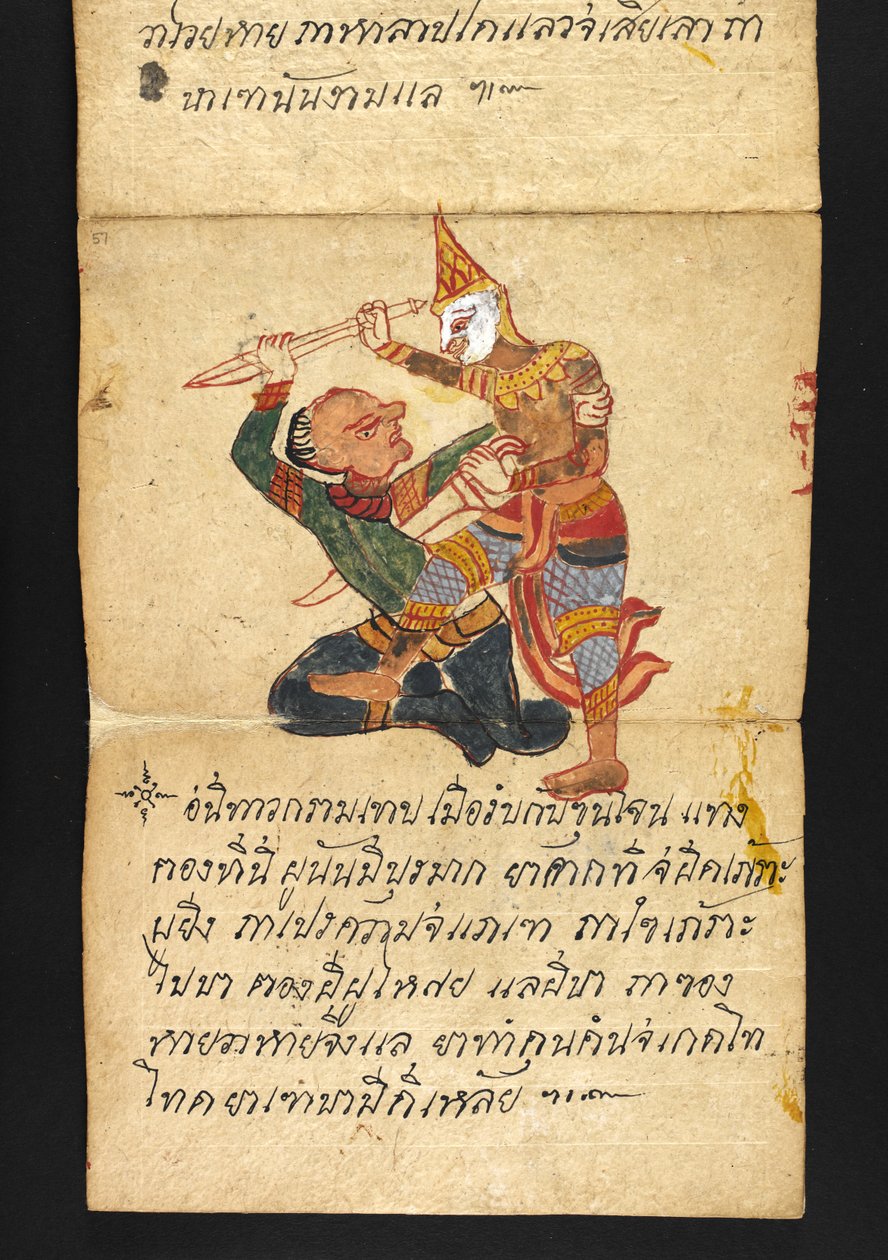 或16482， f.57 "萨特拉 "关于算命和健康快乐生活的建议（折纸书） 作者 泰国学校