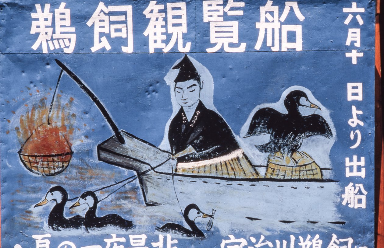 岐阜县长良川鸬鹚夜钓（又名 Ukai）广告民俗画... 作者 托马斯·J·阿伯克龙比