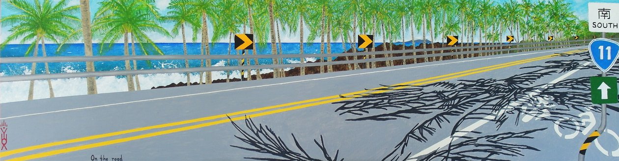 On the road, Highway 11, Taitung, Taiwan, 2011, oil on canvas 作者 蒂莫西·内森·乔尔