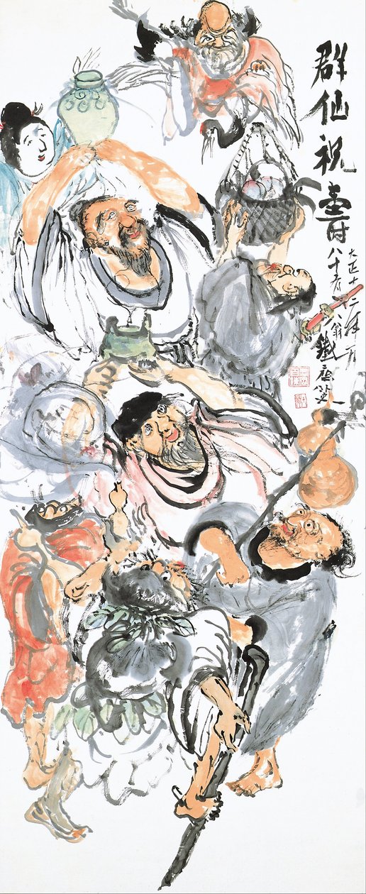 道教神仙庆祝长寿 作者 Tomioka Tessai