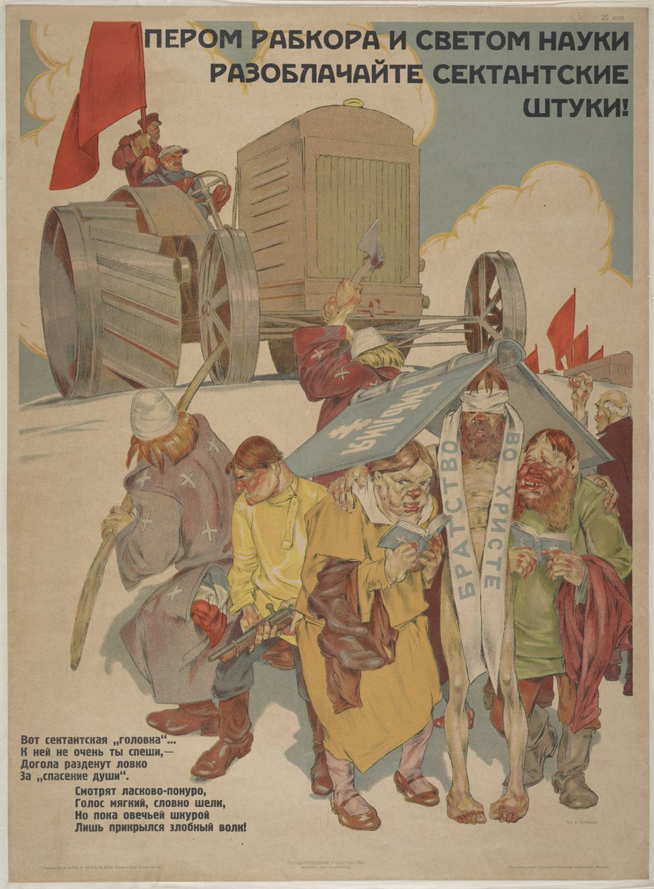 用笔和科学的光芒揭示了教派的阴谋，1929年。 作者 托皮科夫