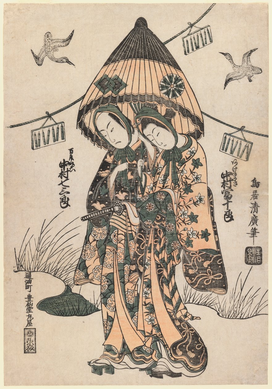 部分封闭的伞下的花状恋人，1753年（彩色木版画） 作者 鸟居清宏