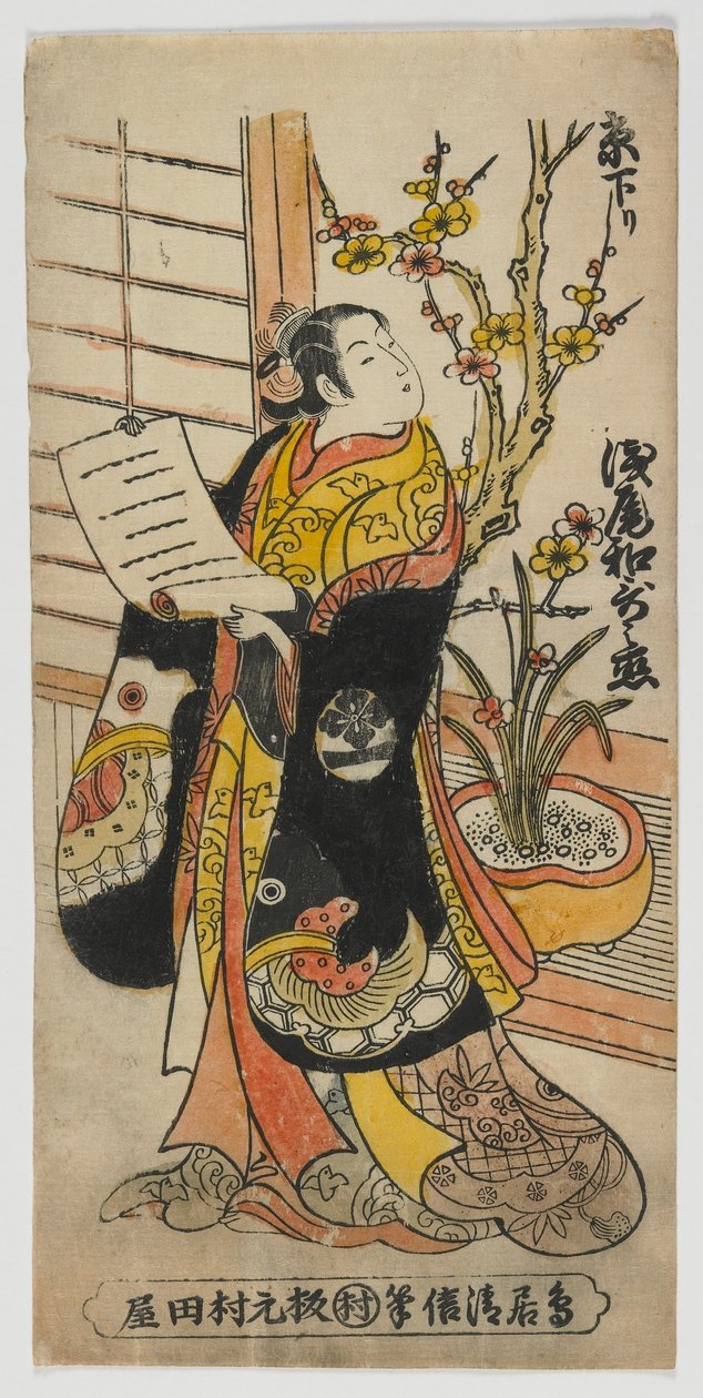 演员Asao Wakanoko（Kyo kudari）江户时代，1830年代中后期（彩色木版画） 作者 鸟居清二