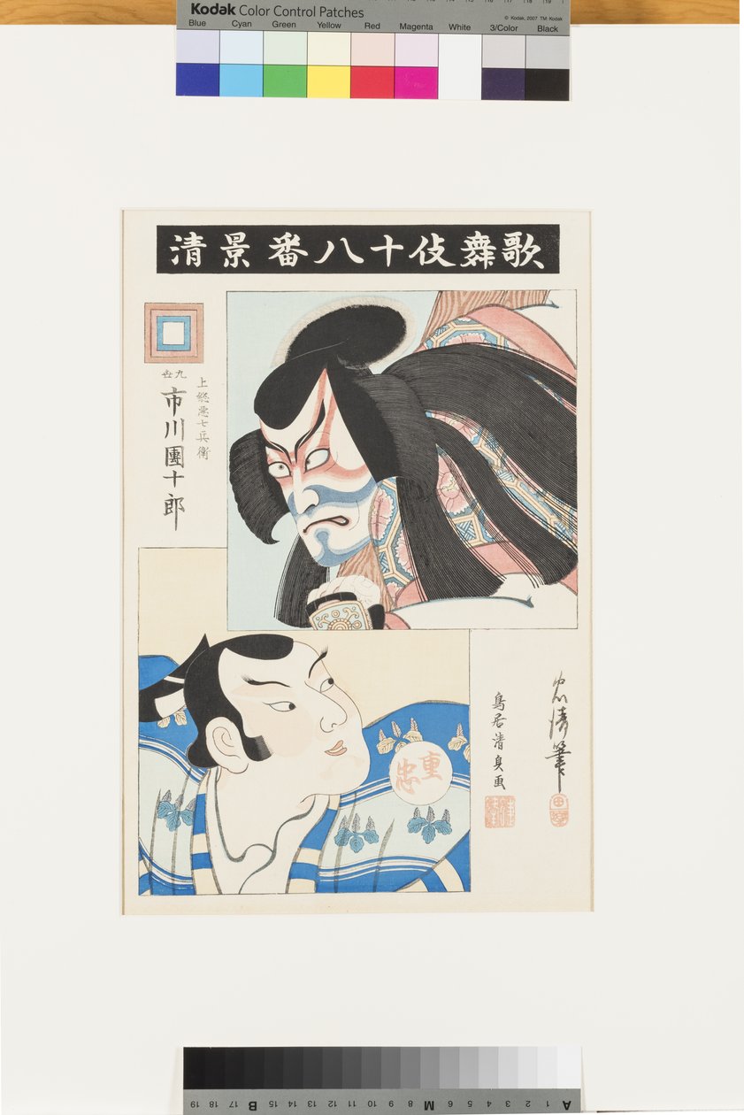 无题（Ichikawa学校最佳戏剧的场景），c.1856（woodblock） 作者 鸟居清忠
