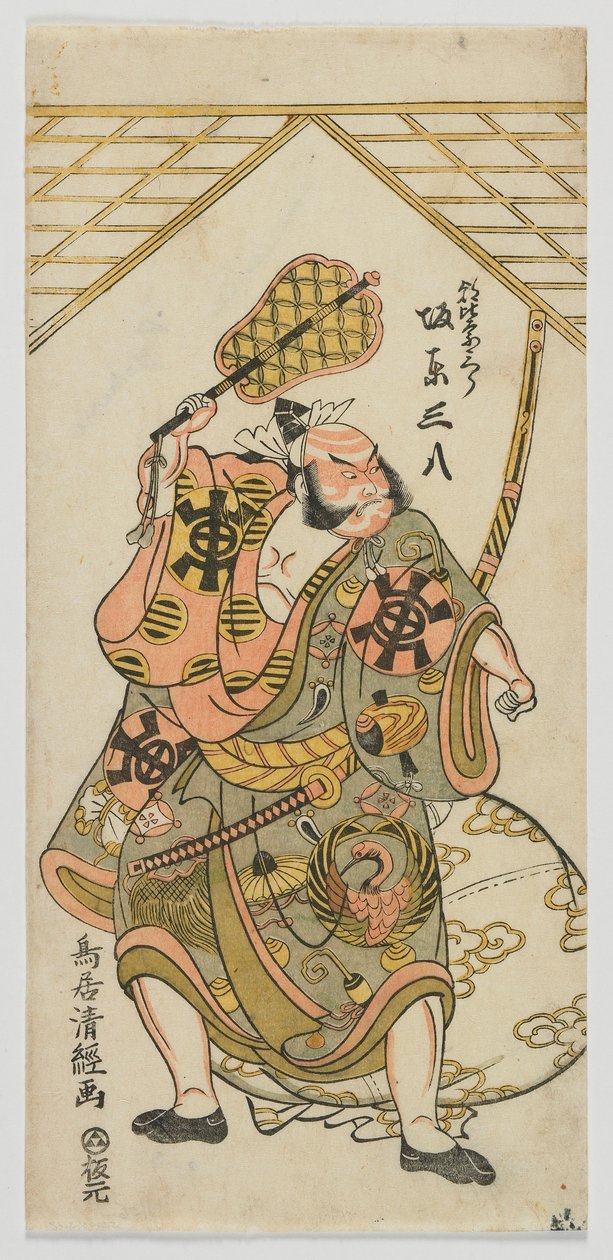 演员Bando Sanpachi I As Asahina Saburo，江户时代，1769年（彩色木版画） 作者 鸟居清经