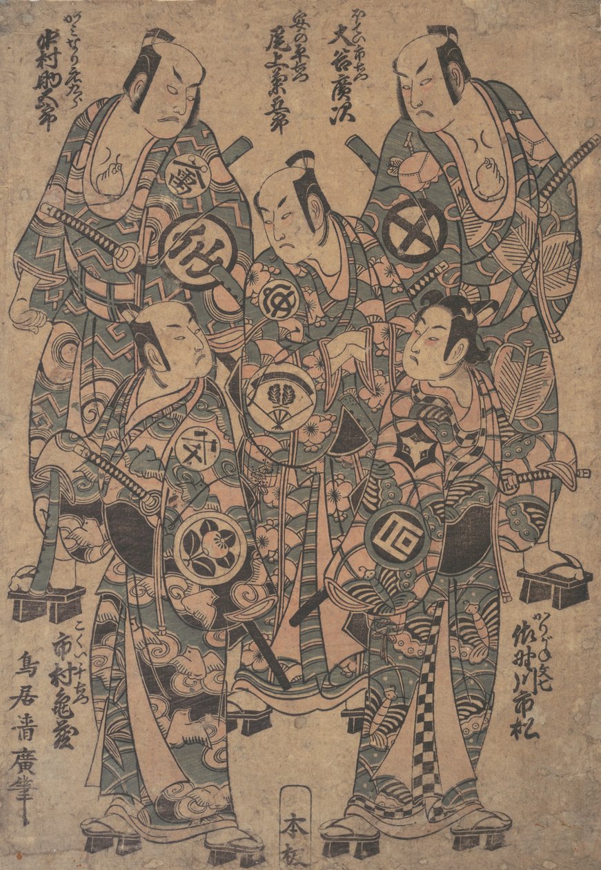 五个受欢迎的演员作为Gonin Otoko或五个Otokodate，在Ume Wakana Futaba Soga，...，约1755。 作者 鸟居清宏