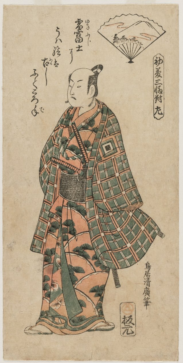 饰演年轻武士的市川团十郎二世 作者 鸟居清宏