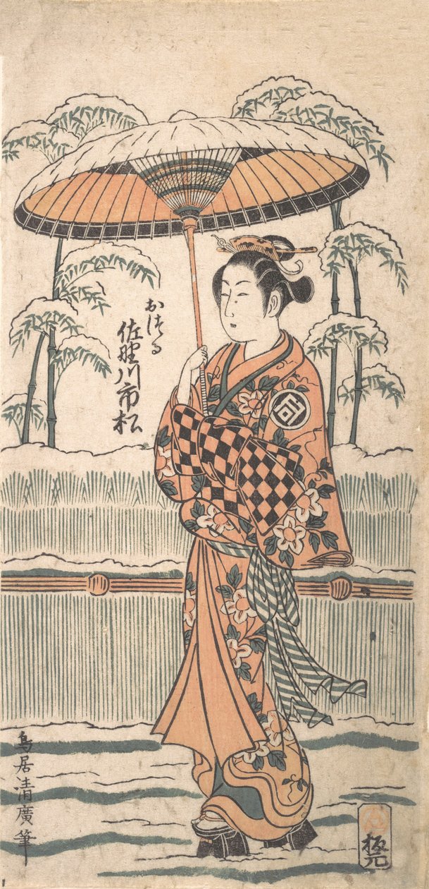 大鹤角色中的佐野川一松，约1754年。 作者 鸟居清宏