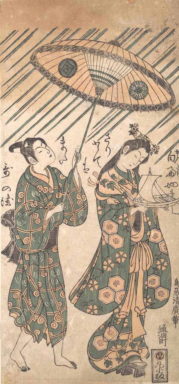 演员中村富二郎扮演的小野小町和佐野川一松扮演的......，约1756。 作者 鸟居清宏