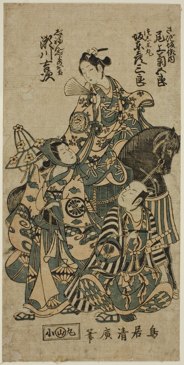 1754 年 8 月在市村剧院上演的话剧 "Yura Sengen Tsuki no Minato "中饰演阿吉的濑川吉祥二世、饰演顺德丸的万户彦三郎二世和饰演相坂半内的小野江菊五郎一世。 作者 鸟居清宏