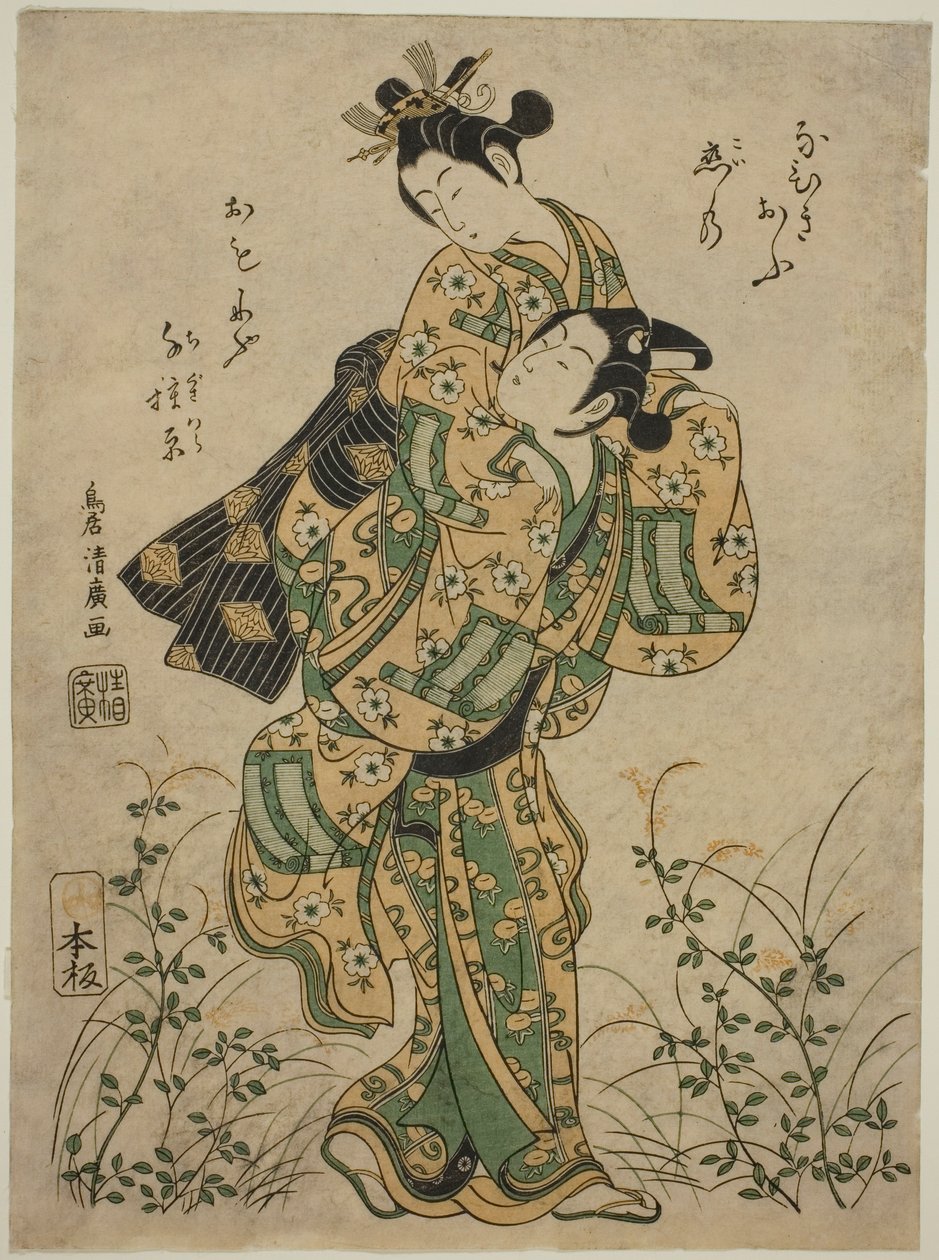 私奔 作者 鸟居清宏