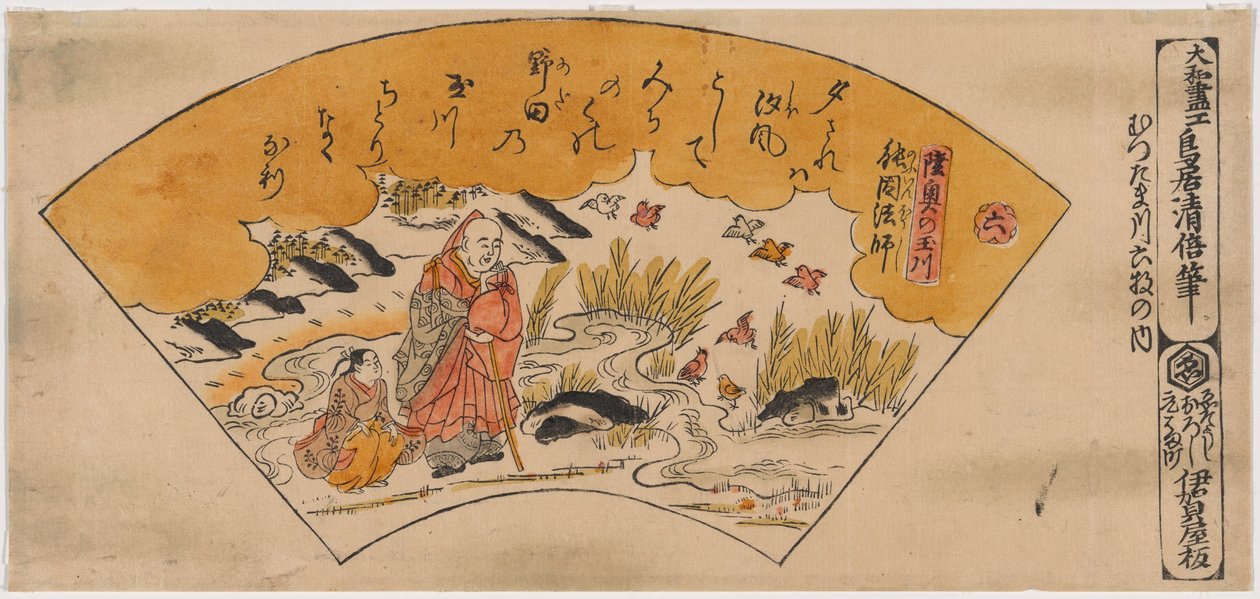 纪伊省多摩川的祭司弘法大师，选自《多摩六川》系列 作者 鸟居清正