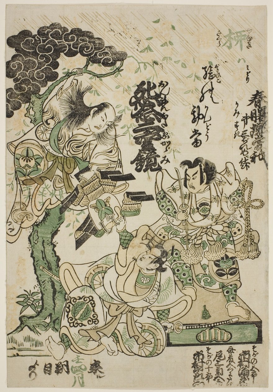 市村剧院的话剧 "Haru no Akebono Kuruwa Soga "广告 作者 鸟居清二