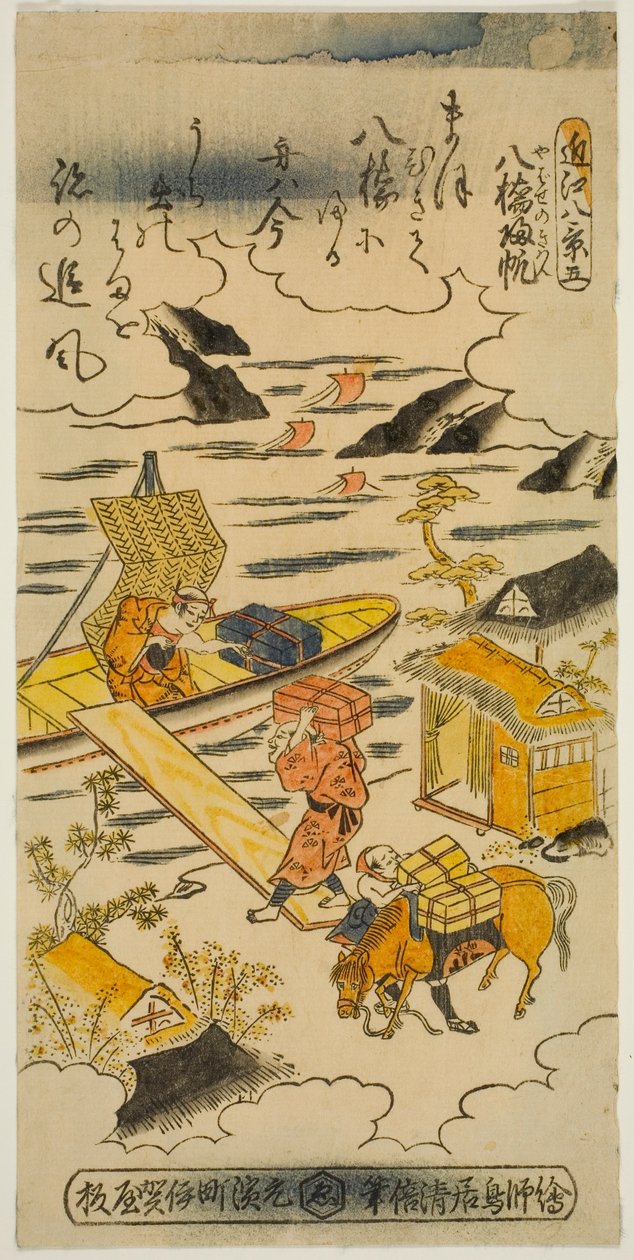 八濑归帆》，"近江八景 "系列第 5 号 作者 鸟居清二