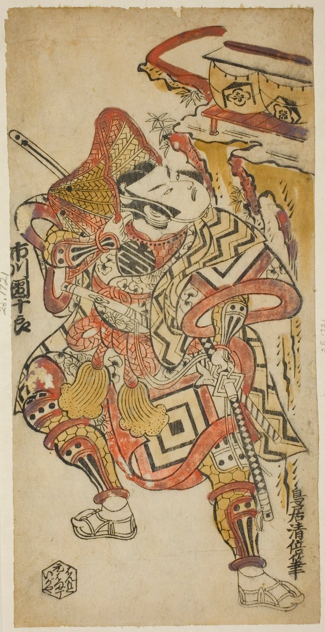 演员市川团十郎 II 饰 曾我五郎 作者 鸟居清二