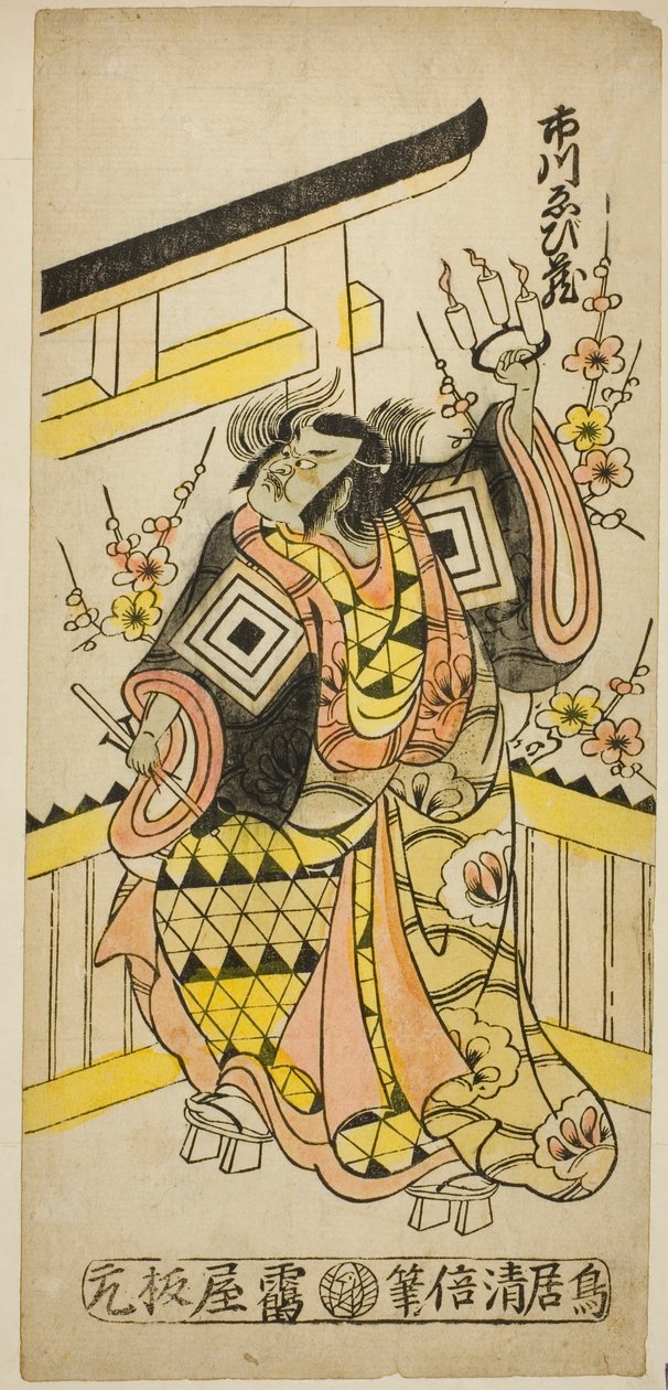演员 Ichikawa Ebizo II 在牛时下咒语 作者 鸟居清二