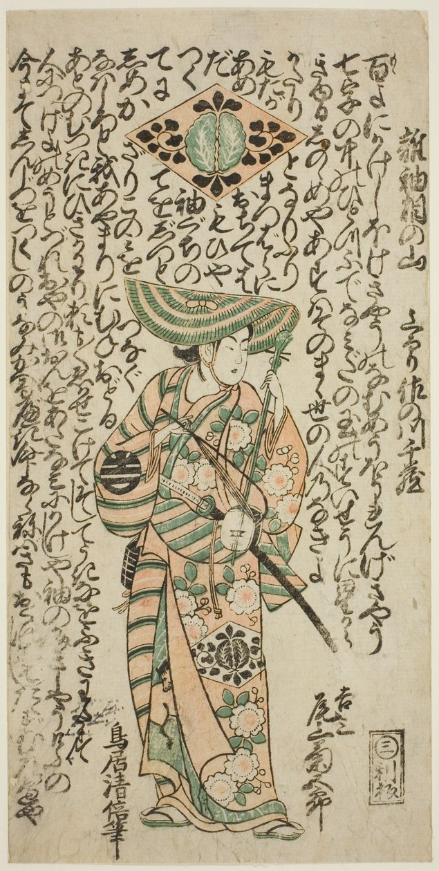 1744 年正月在市村剧院上演的话剧《七草若柳曾我》中饰演侍童吉三郎的演员小野江菊五郎一世 作者 鸟居清二