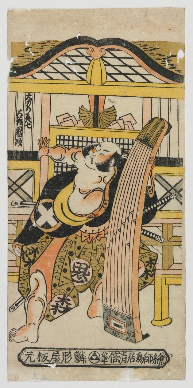 作为大森Hikoshichi的演员Otani Oniji，江户时代，1743年（彩色木版画） 作者 鸟居清二