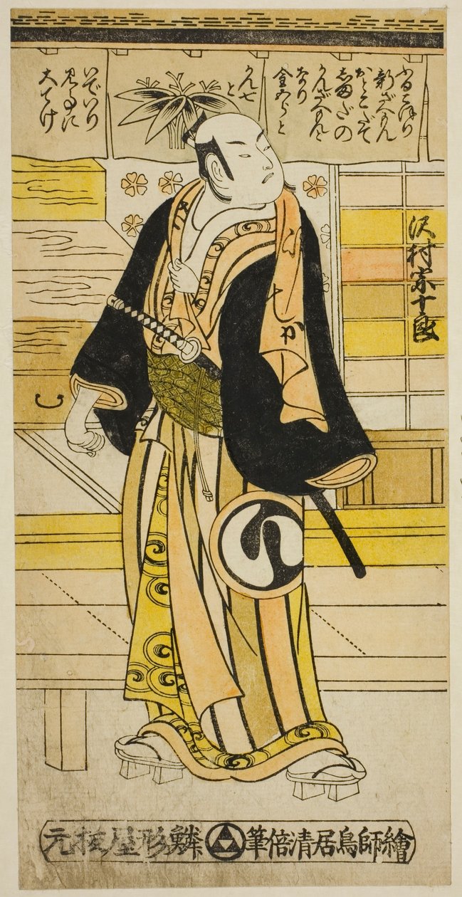1737 年 5 月在市村剧院演出的话剧《Ima wa Mukashi Omokage Soga》中，饰演伪装成岛田勘左卫门的古小守新左卫门的演员泽村宗十郎一世 作者 鸟居清二
