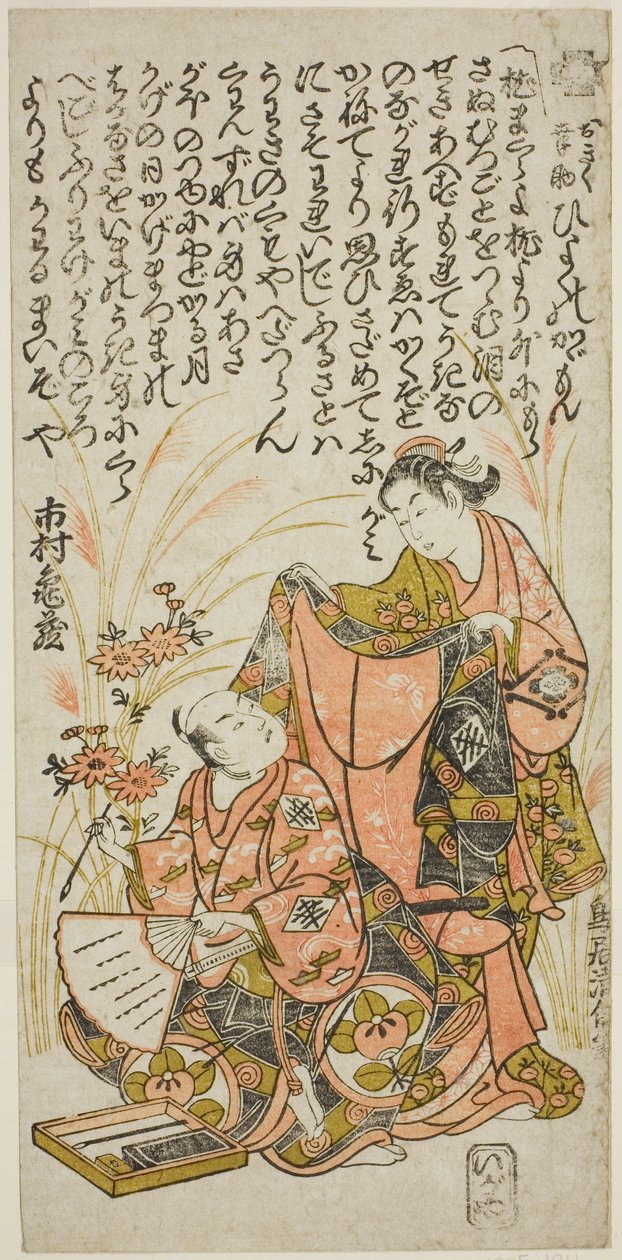 1751 年七月在市村剧场上演的话剧《日月神教》中饰演冲古的演员中村清三郎一世和饰演幸助的演员市村龟三一世 作者 鸟居清二