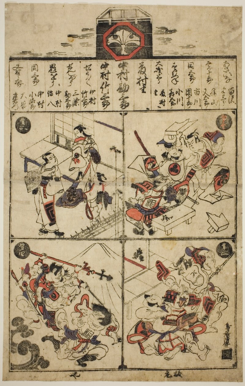 市村剧院的剧照 作者 鸟居清增一号