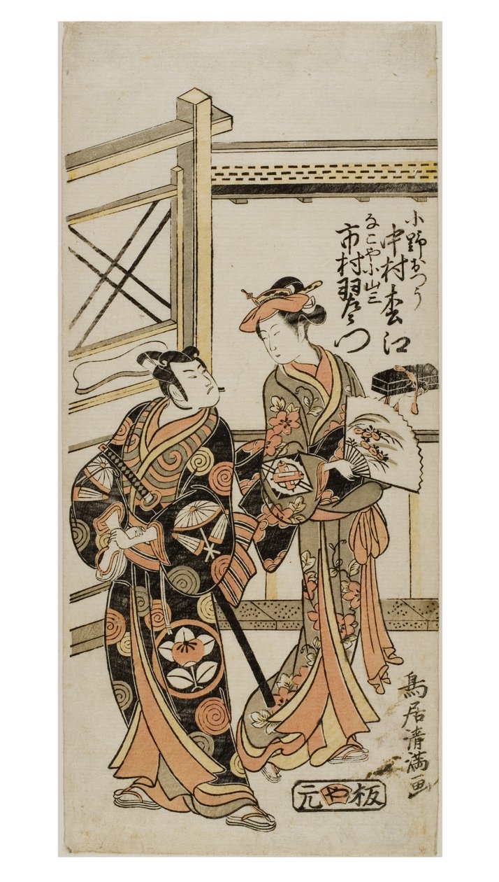 歌舞伎演员中村松江饰演小野大津，一村内右卫门饰演名古屋小山。 作者 鸟居清增一号