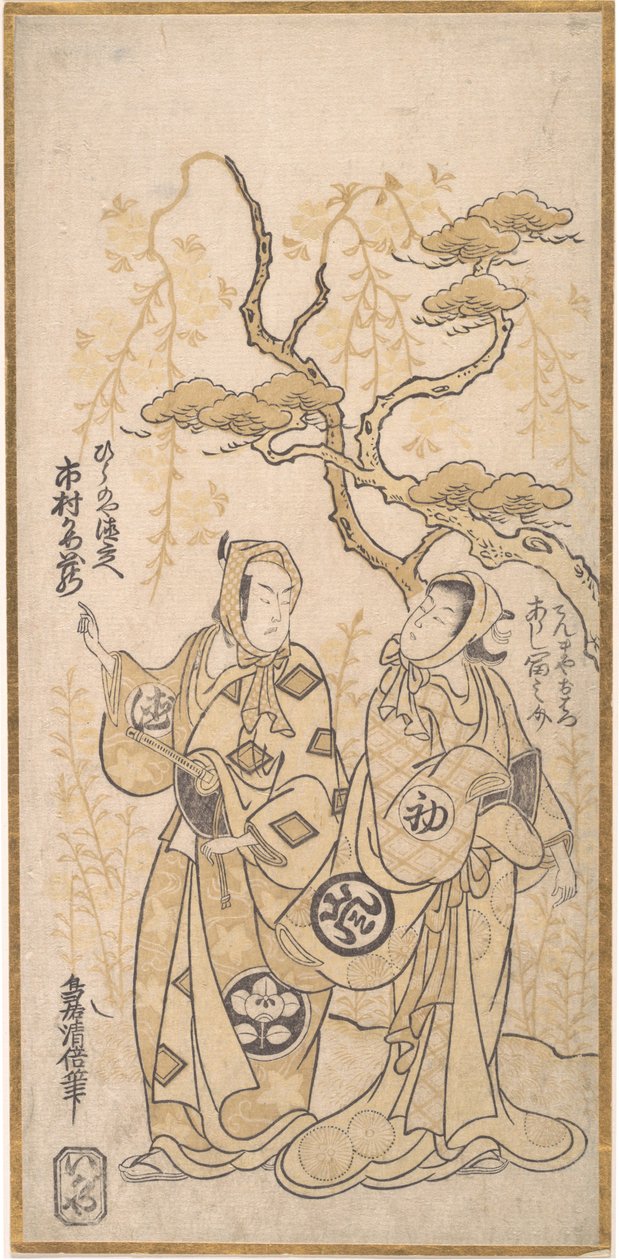 戏剧场景，Ichimura Kamezo饰演平野屋Tokubei，约1748年。 作者 鸟居清增一号