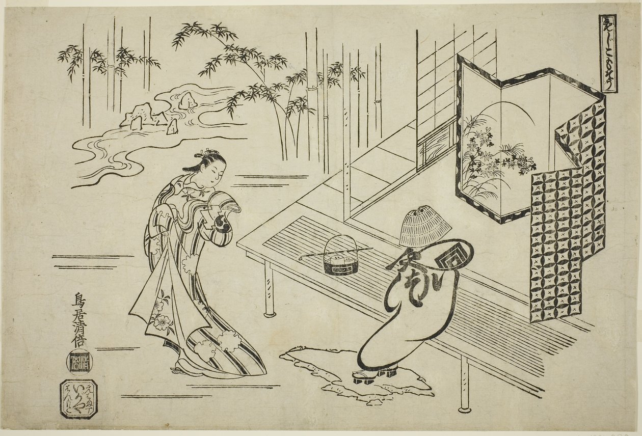 正月在中村剧场演出的话剧《曾我万户一小犬》中，中村武三郎一世饰演木卫坂之章，市川旦十郎二世饰演曾我五郎。 作者 鸟居清增一号