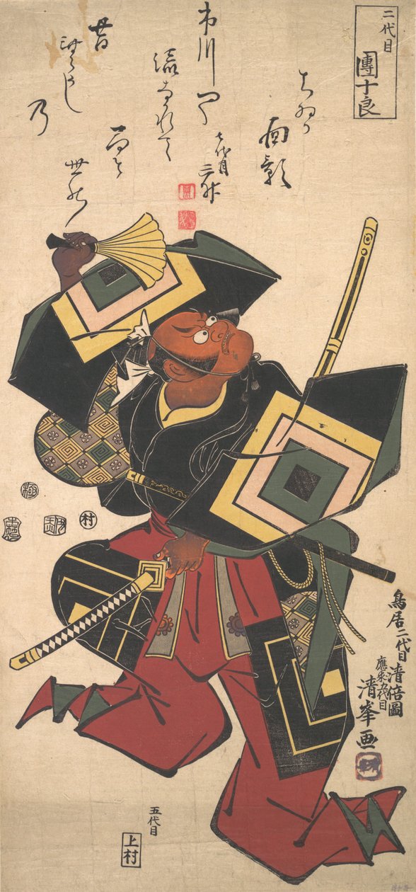 演员 Ichikawa Danjuro II, 1688-1758, 约1804。 作者 鸟居清峰