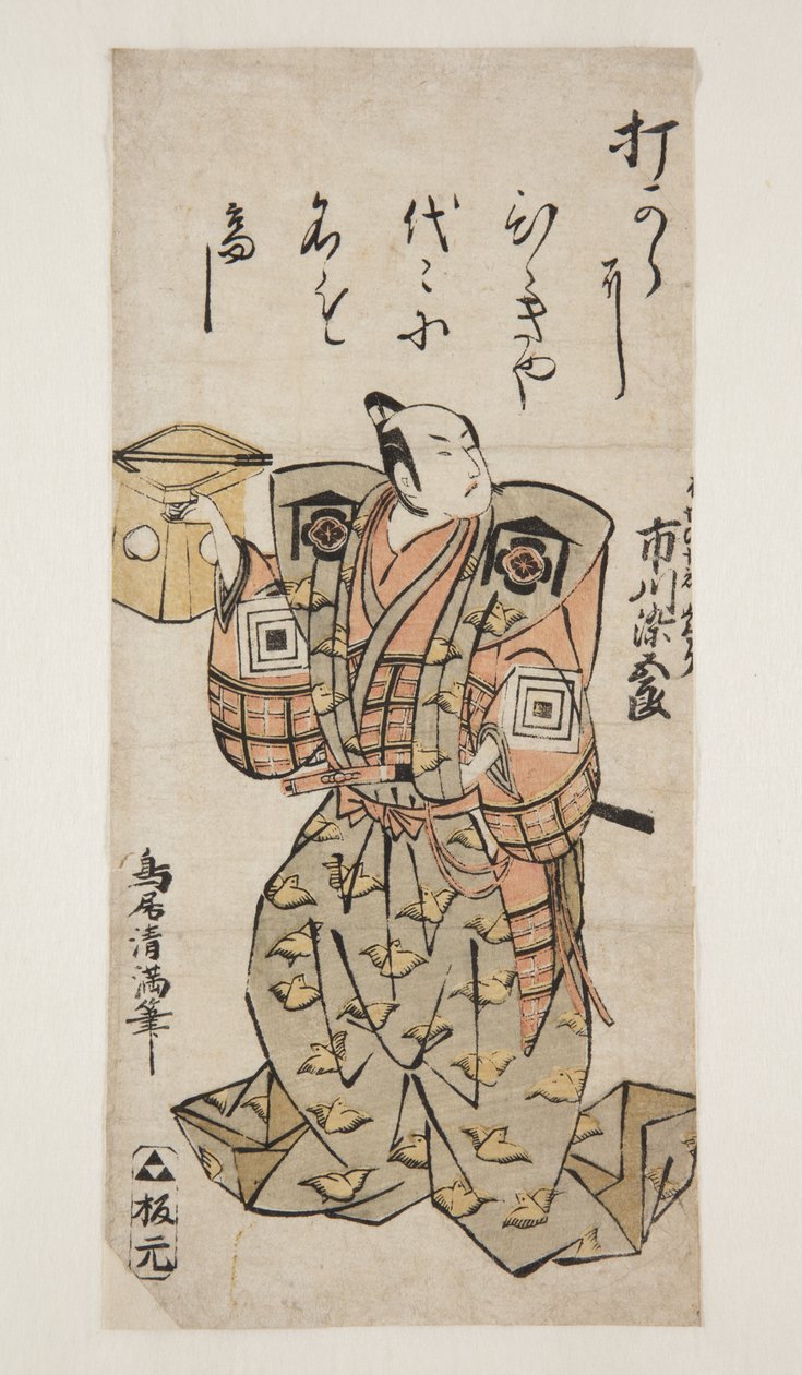 A c 和 r 市川染乡 r？ 问d? Suketsune (Koru r is dbock 打印) 作者 鸟居清光