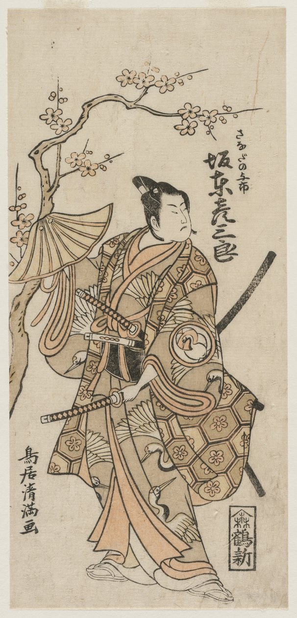 Bando Hikosaburo II，1760年代初，饰演Sanada no Yoichi。 作者 鸟居清光