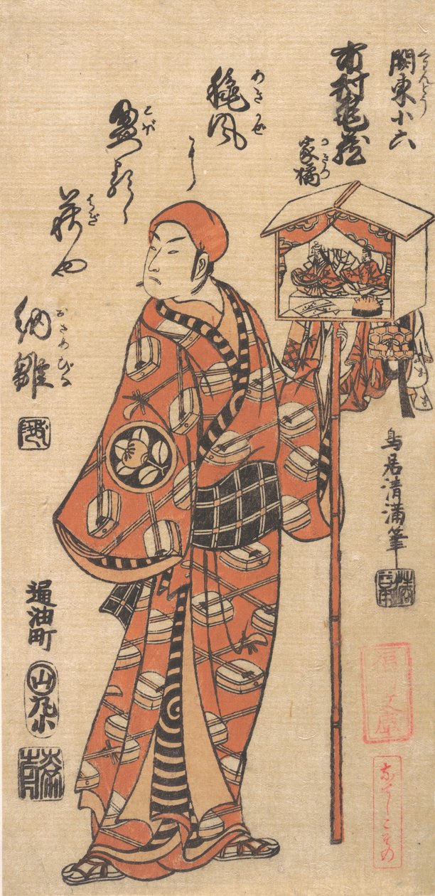 Ichimura Kamezo in the Role of Kanto Koroku, ca. 1760., ca. 1760. 作者 鸟居清光