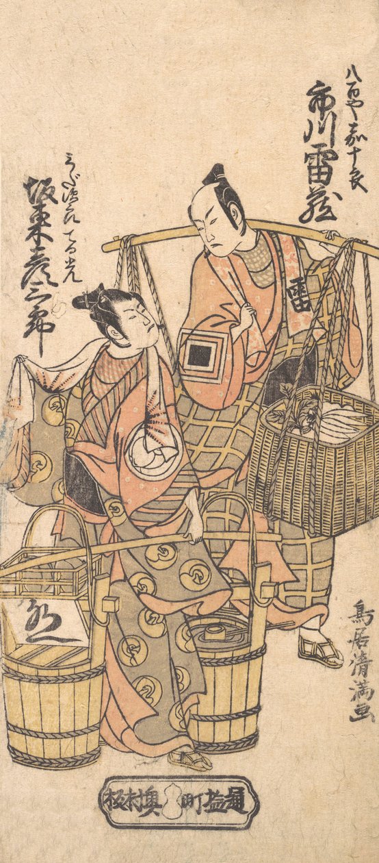 歌舞伎演员 Ichikawa Raizo I 和 Bando Hikosaburo II, 1767年，1767年。 作者 鸟居清光