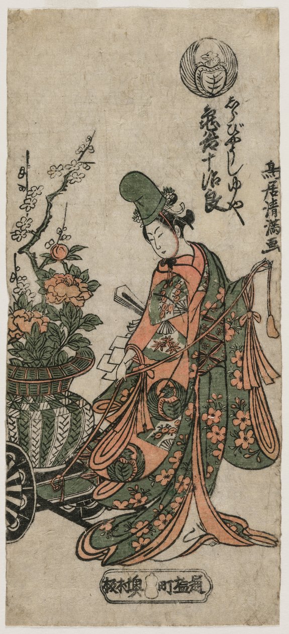 Kametani Jujiro饰演Shirabyoshi舞者Yuya，约于1760年代初。 作者 鸟居清光