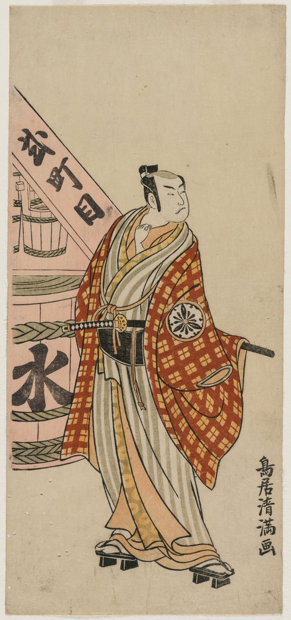 松本四郎四世作为站在水桶旁的市民，c。 1770年。 作者 鸟居清光
