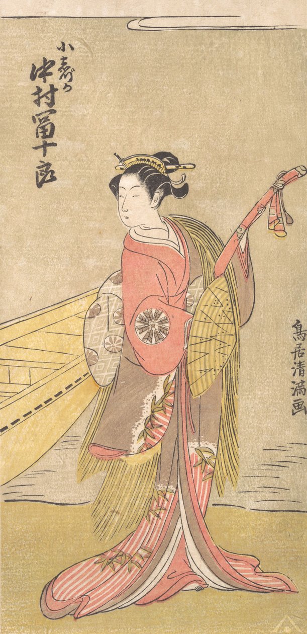 演员中村富三郎扮演的越冢，约1767年，约1767年。 作者 鸟居清光
