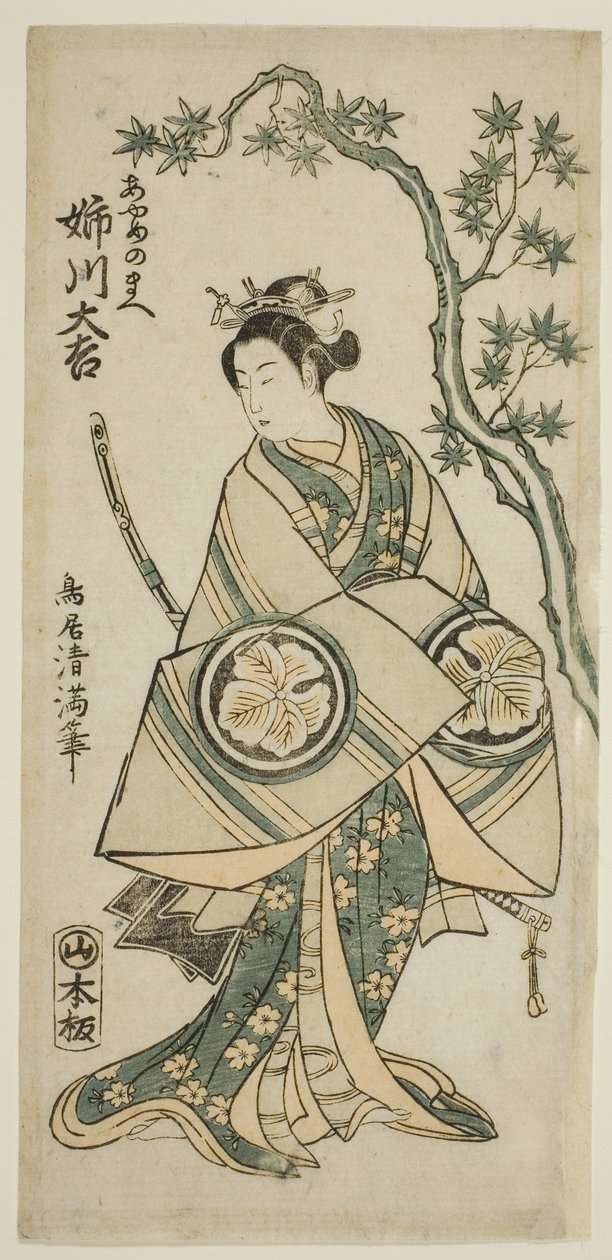 1760 年 11 月在森田剧场上演的话剧《三代之花云斎神》中饰演绫之前女友的演员姉川大吉 作者 鸟井清光一号