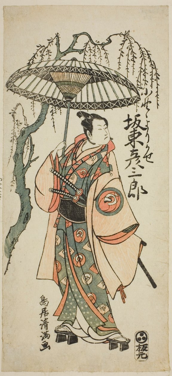 1764 年 8 月在森田剧场上演的话剧《小野豆腐青柳铃里》中饰演小野之风的演员万户彦三郎二世 作者 鸟井清光一号