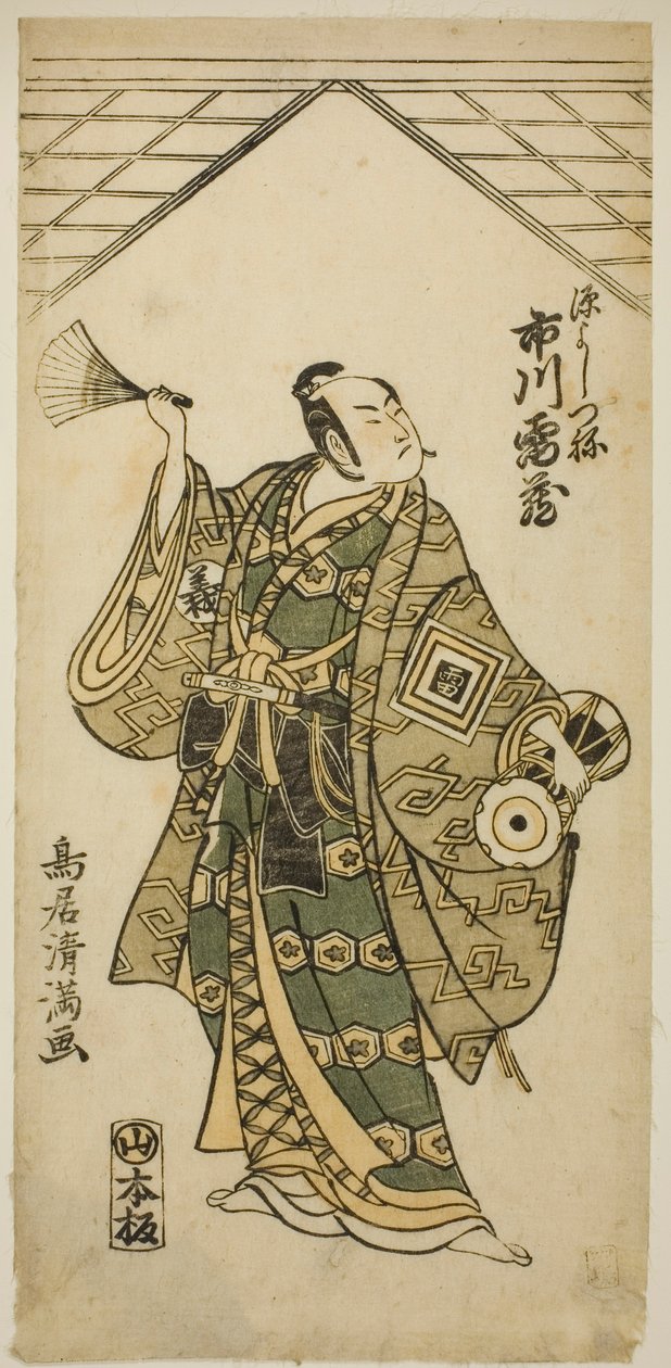 1761 年 11 月在中村剧场上演的话剧《Nihon ga Hana Hogan Biiki》中饰演源义经的演员市川雷藏一世 作者 鸟井清光一号