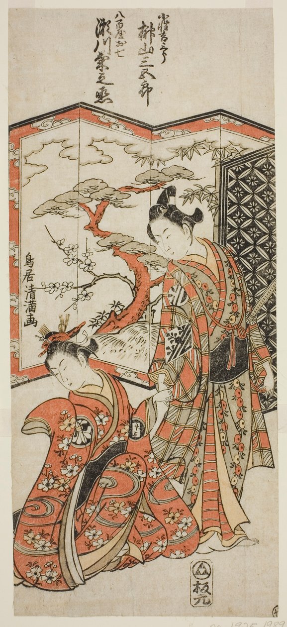 1759 年正月在中村剧场上演的话剧《初代和田之坂守》中饰演侍童吉三郎的崎山三郎和饰演大七的濑川菊之条二世。 作者 鸟井清光一号
