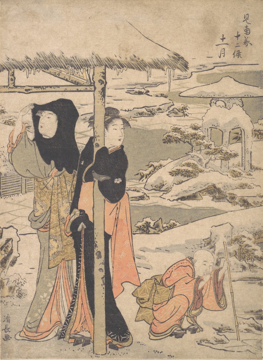 冬天的一天，花园里的两位女士和一个孩子。 作者 永永鸟居