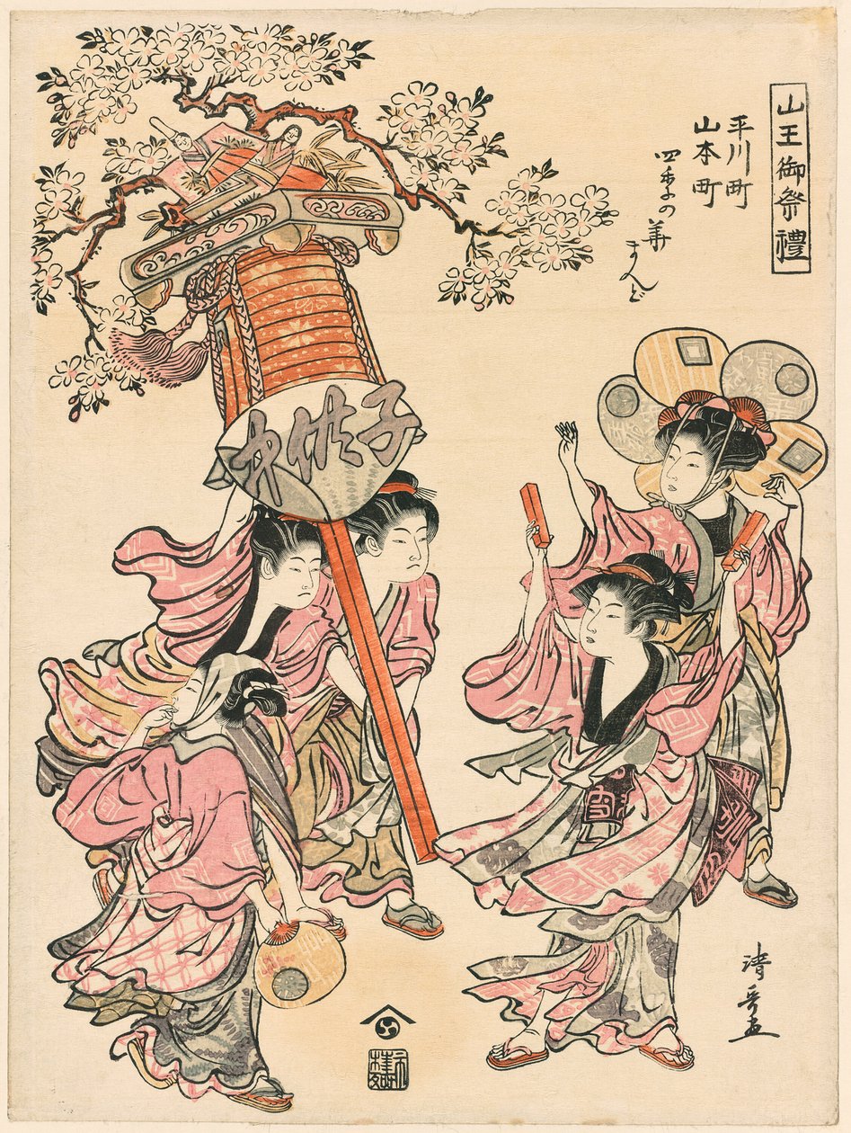 提着四季花卉装饰的灯笼（平川町山本町花灯），选自 "山王神社的祭祀（山王去祭礼）"系列 作者 永永鸟居