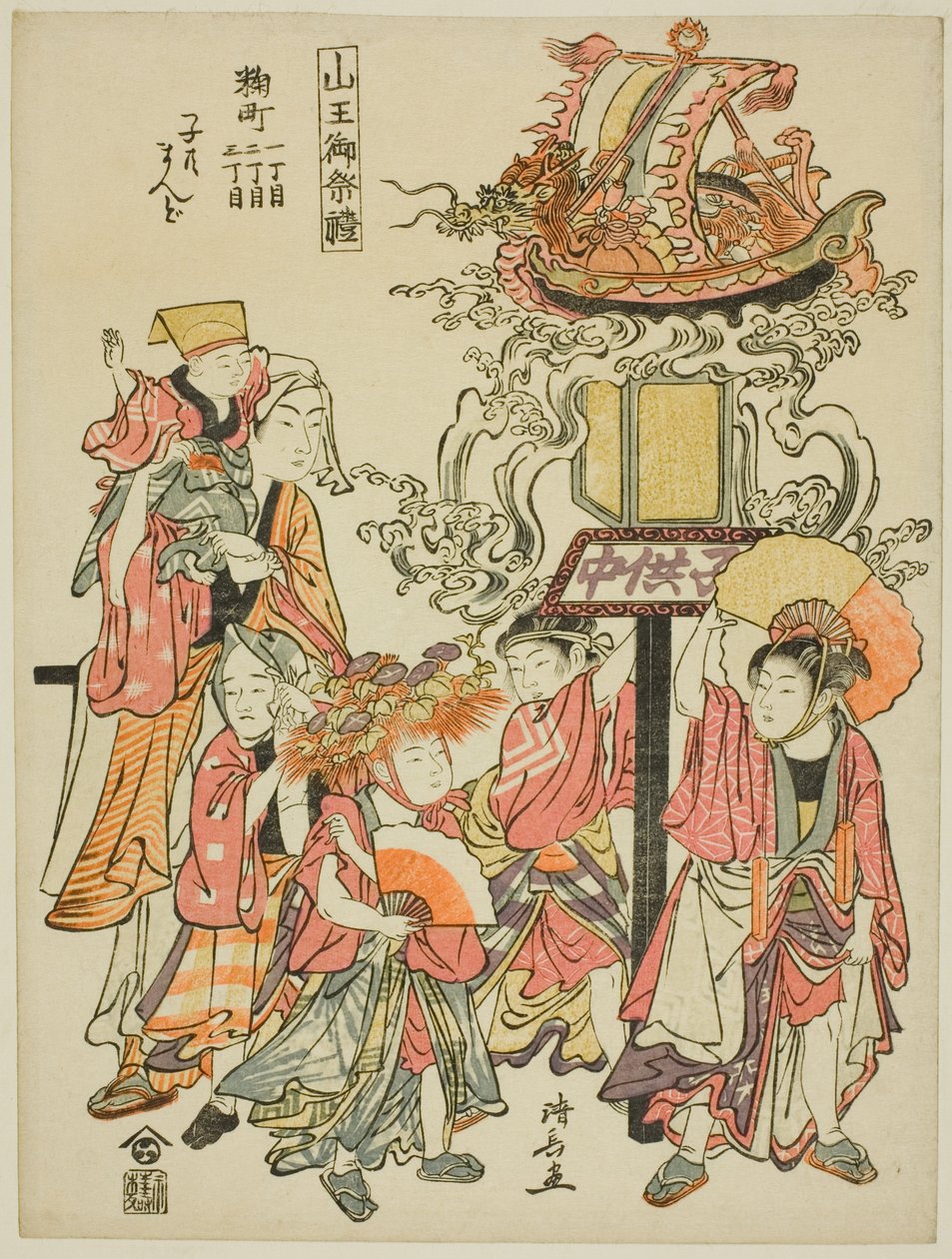 提着由小路町赞助的灯笼，选自 "山王神社的祭祀（山王御祭礼）"系列 作者 永永鸟居
