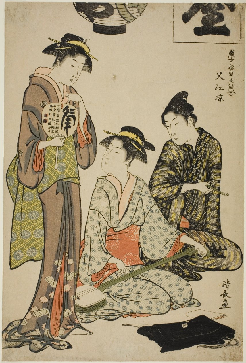 在中洲（Nakasu no suzumi）纳凉，选自 "欢乐街区当代美女集（Tosei yuri bijin awase）"系列 作者 永永鸟居