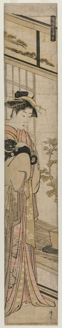 1783年，《名流》中的妓女es狗。 作者 永永鸟居