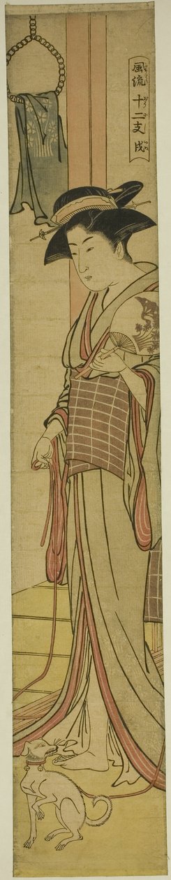 狗（Inu），选自 "时尚十二生肖（Furyu juni shi）"系列 作者 永永鸟居