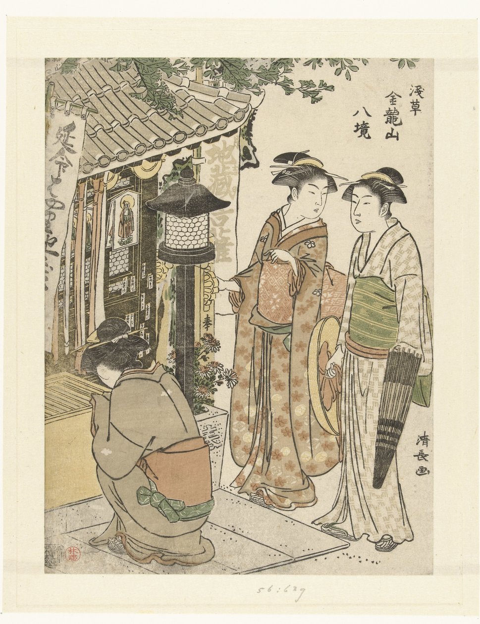 三位女士参拜地藏王神社
浅草金流山八景（系列标题）
浅草锦龙山八景（系列标题在实物上） 作者 永永鸟居