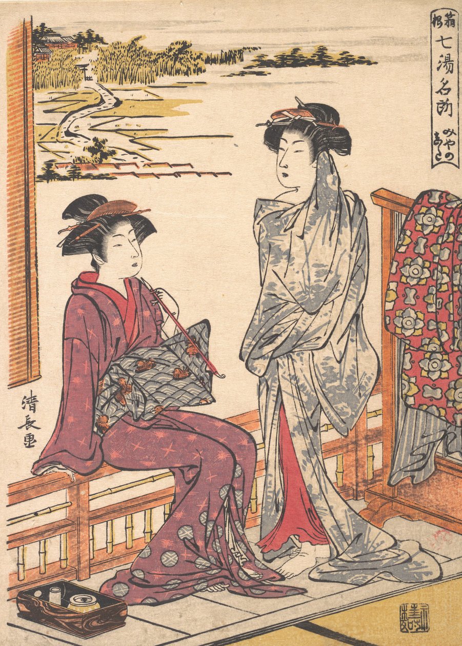 箱根温泉之一的Miyanoshita名称，约1779年。 作者 永永鸟居