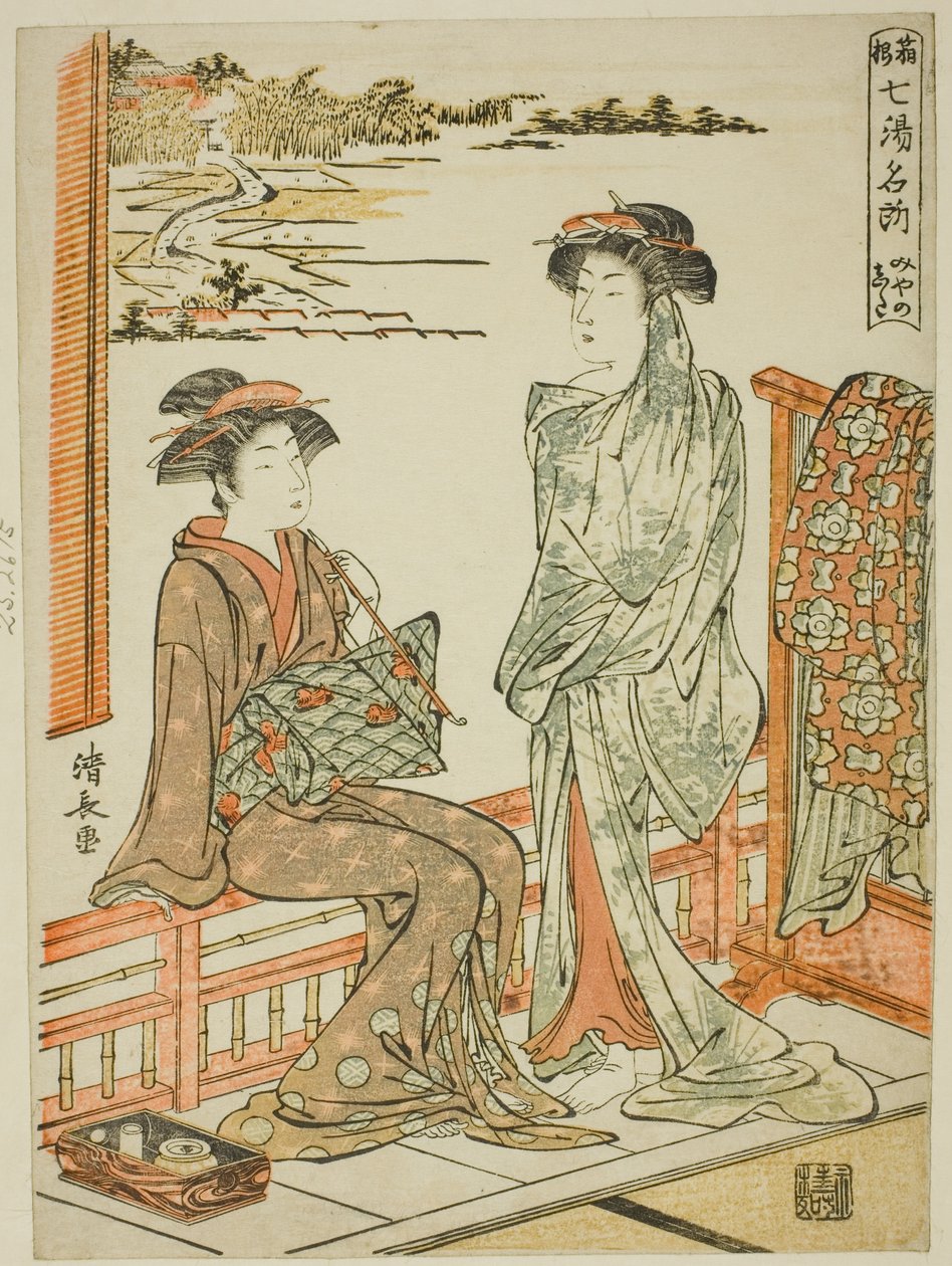 宫之下，选自 "箱根七大名泉 "系列 作者 永永鸟居
